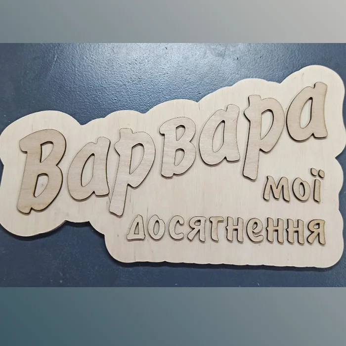 Табличка для нагород